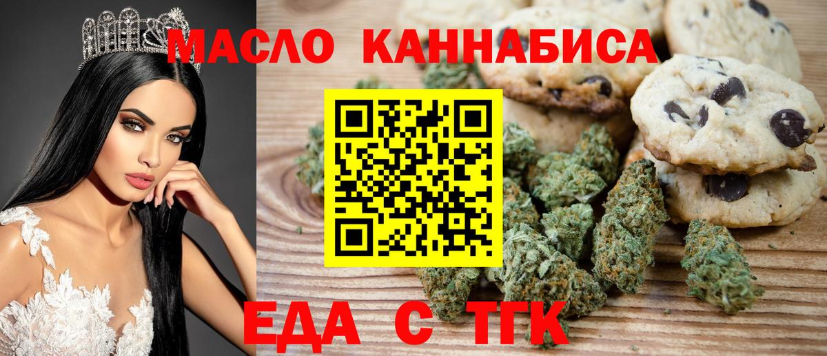 Canna-Cookies конопля  Вход с VPN  Кострома 