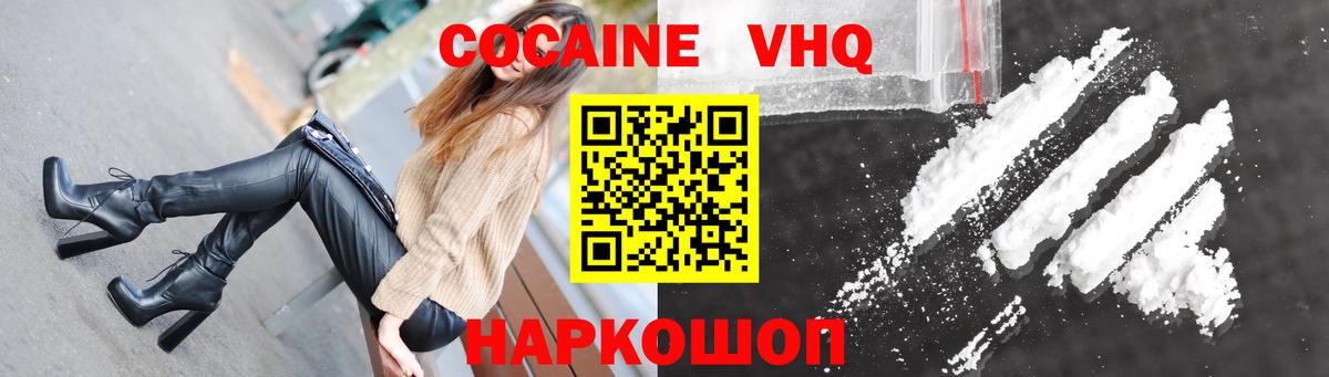 COCAIN 98%  Вход с VPN  Кокаин Колумбийский  Кострома 