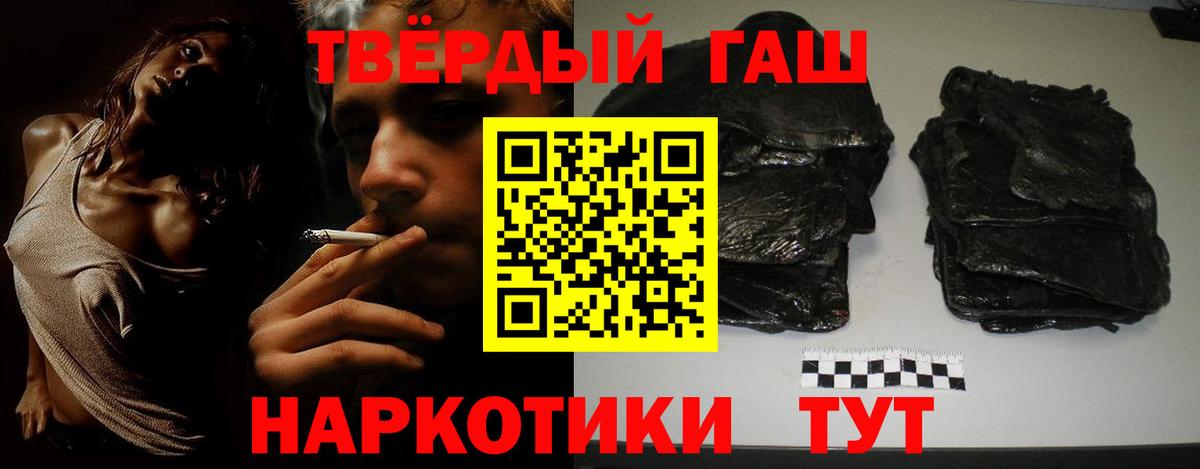 ГАШ убойный  Вход с VPN  Кострома  ГАШИШ Изолятор 