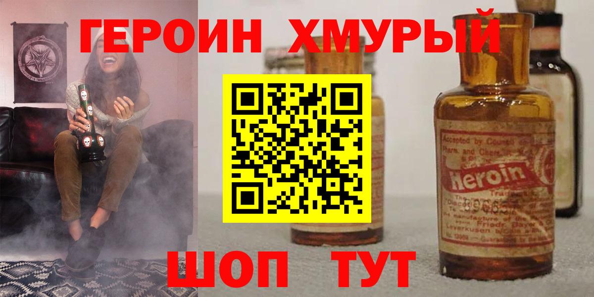 ГЕРОИН герыч  Вход с VPN  Кострома 