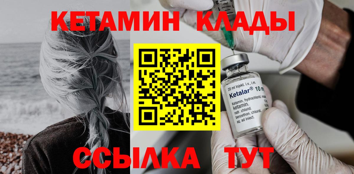 Кетамин ketamine Кострома