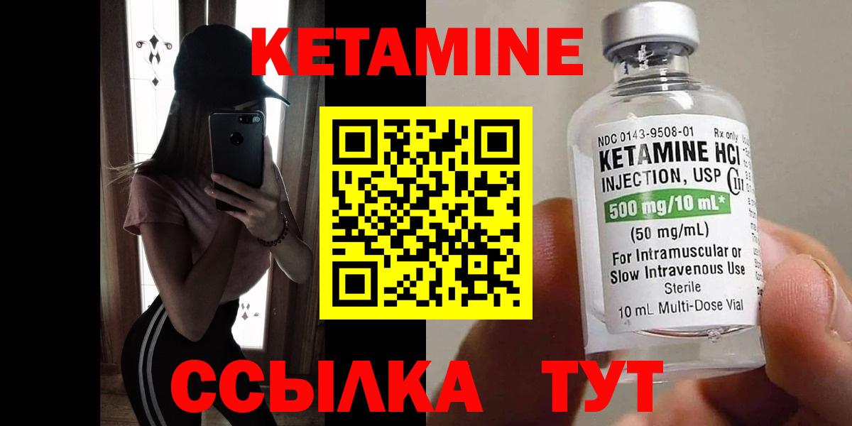 КЕТАМИН VHQ  Вход с VPN  Кострома 