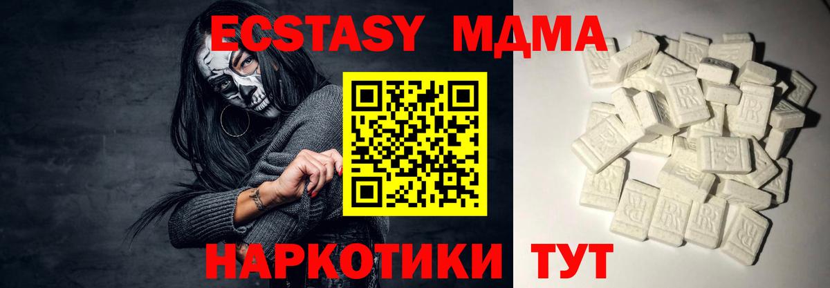 МДМА Molly  Вход с VPN  MDMA Molly  Кострома 
