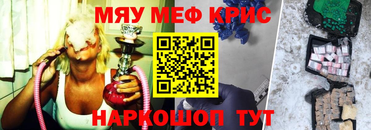 Меф мука Кострома