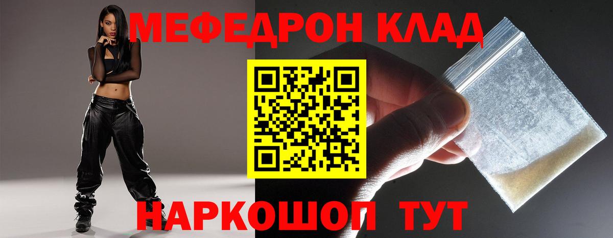 Меф  купить наркотик  МЕФ mephedrone  Вход с VPN  Кострома  Меф VHQ 