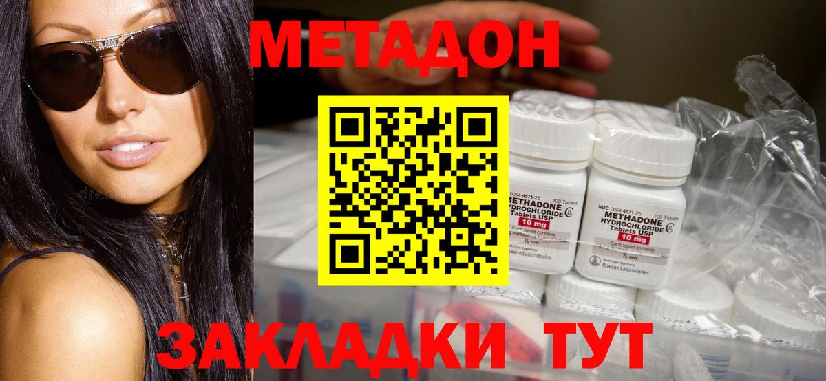 МЕТАДОН белоснежный  mega ССЫЛКА  Кострома  Вход с VPN 