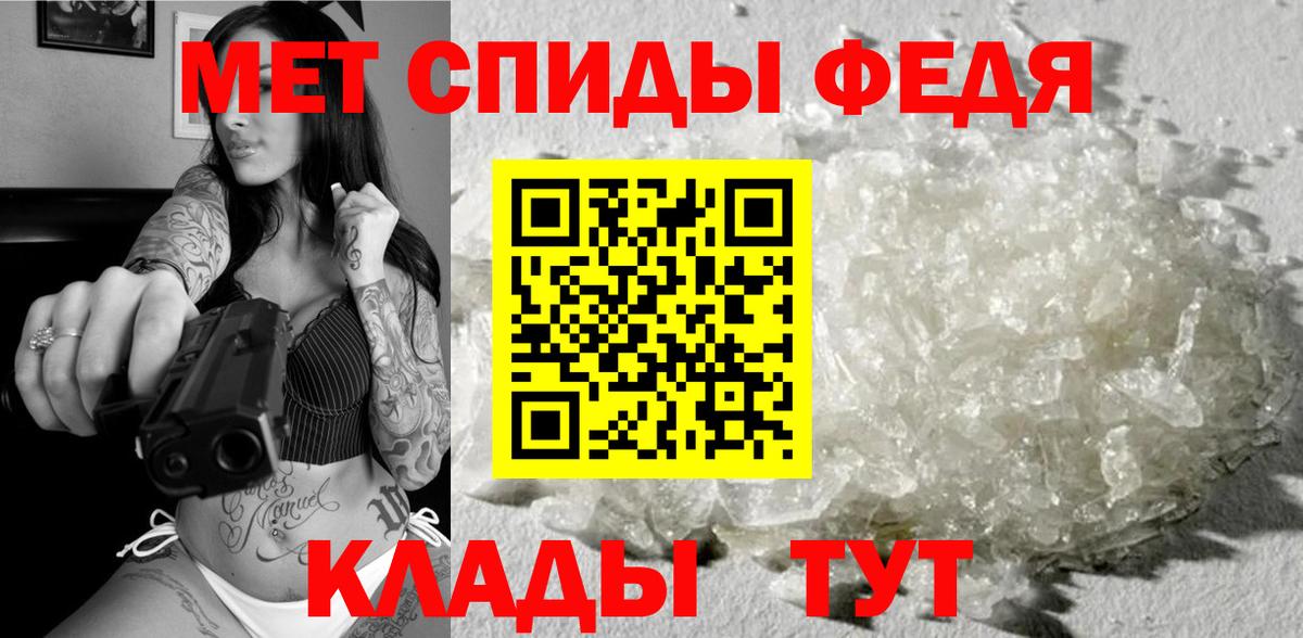Кострома  Первитин кристалл  Вход с VPN 