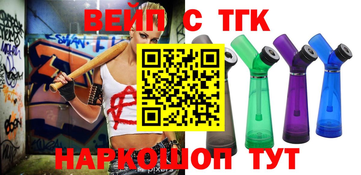 Кострома  Дистиллят ТГК Wax  ТГК вейп  Вход с VPN 