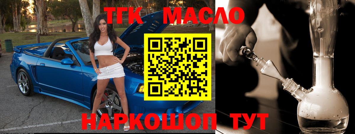 Дистиллят ТГК гашишное масло Кострома